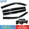Adequado para 2005-24 Toyota Tacoma Defletores de Chuva para Janela, Defletores de Chuva Embutidos para Carro