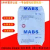 Mabs Guangxi Changke Ch612 e Cb817 Embalagem Original, Retirada no Armazém