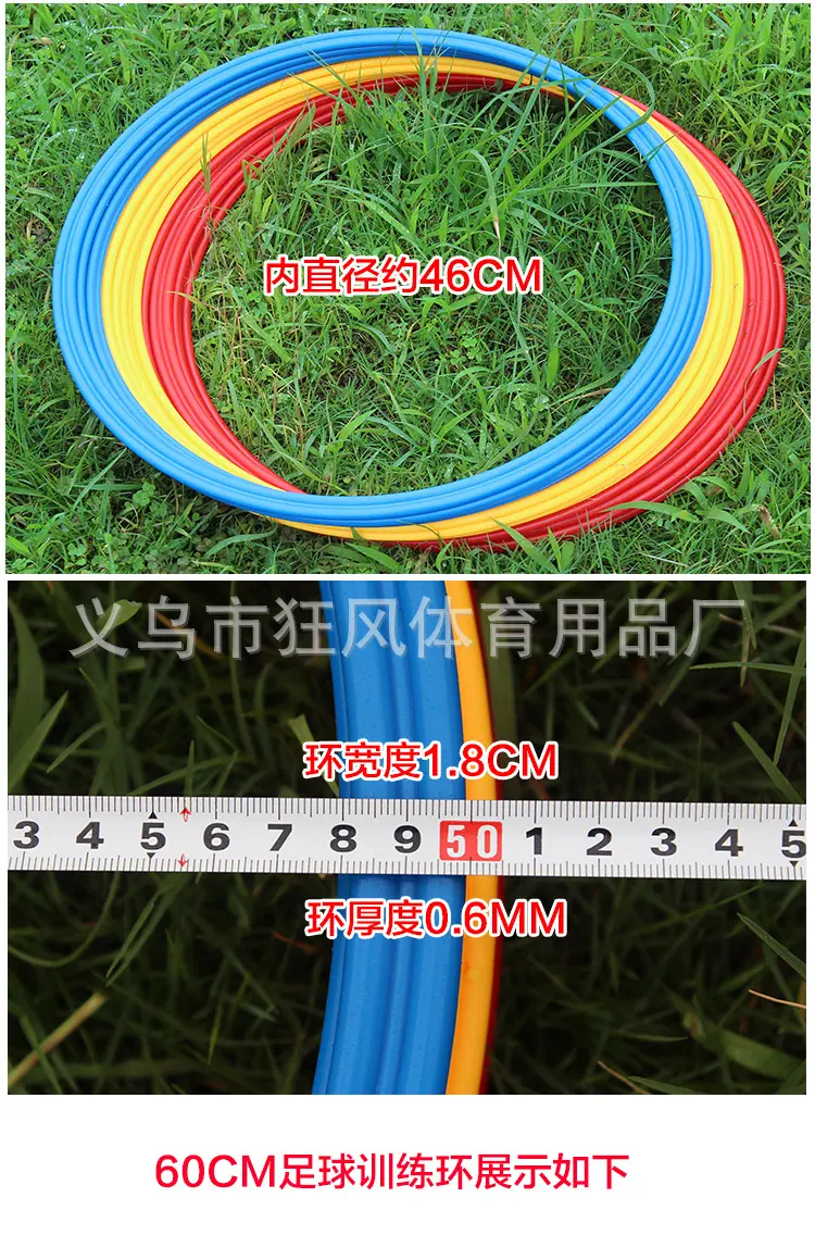 足球训练环修_12