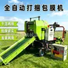 Máquina empacadora de ensilaje para ganadería y ovicultura, máquina totalmente automática para enfardado y enfardado de ensilaje de paja, máquina de alimentación de ensilaje para ganado