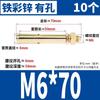 Tornillo de expansión externa de acero inoxidable 304 perno de expansión externa Daquan tornillo explosivo extendido tubo de expansión M6M8-M12
