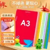 Cartón rígido de colores A4/A3/8K/4K, engrosado 200g, adecuado para manualidades de origami infantil y materiales de recorte para preescolar, disponible en varias opciones