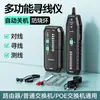 Localizador de Líneas de Red Shanze, Probador de Cables Anti-Interferencia para Cables de Red y Líneas Telefónicas, Localizador de Líneas de Inspección de Cables Energizados, Dispositivo Localizador de Líneas Poe