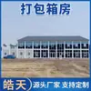 Haotian Contenedor Habitable Móvil Plegable Sitio de Construcción Casa Prefabricada Sala de Ducha Simple Personalización Fabricante