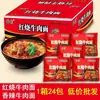 Fideos Instantáneos Guoyuan Fideos de Res Estofada Bolsa Picante Fideos Instantáneos Sin Cocinar Comida Rápida Estudiantil Dormitorio Snack de Madrugada Caja Completa al por Mayor