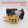 Pai Chi Pc-1202A/1202B Cabezal de Bomba para Máquina de Lavado de Autos Limpiadora Máquina de Alta Presión Accesorios de Bomba Cabezal de Bomba de Cobre