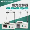 Agitador Magnético de Laboratorio Pantalla Digital Calentamiento a Temperatura Constante Control de Temperatura Agitador de Suspensión Electromagnética Instrumentos Xfk Fangke