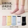 Calcetines de cinco dedos para mujer, verano, de malla, transpirables, hasta la pantorrilla, absorbentes de sudor, cara sonriente linda, calcetines de dedos separados, calcetines versátiles de cinco dedos, fabricante directo