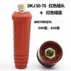 Dkj10-25 Conector rápido europeu zx7-200/250 máquina de solda plugue soquete dois acessórios de máquina de solda de garantia
