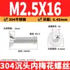 Tornillos Torx de cabeza plana de acero inoxidable 304, tornillos de máquina de cabeza plana, tornillos Torx antirrobo de cabeza plana, M2, M4, M6, M8