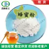Polvo de Miel, Extracto de Miel, Polvo de Jugo de Miel Soluble en Agua, Jin Heng En Stock Envío Gratis