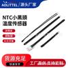 Sensor de temperatura epoxy 10k 1% 100K B3950 cravo preto pequeno termistor NTC fio esmaltado