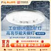 Foshan Iluminación LED Luces Industriales y Mineras A Prueba de Polvo Techo Taller Almacén Nave Industrial Estadio Proyecto Centro Comercial Supermercado Luces de Techo Alto