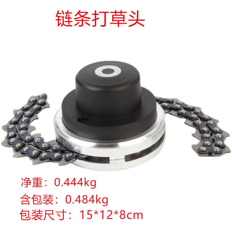 154链条打草头 (12)3