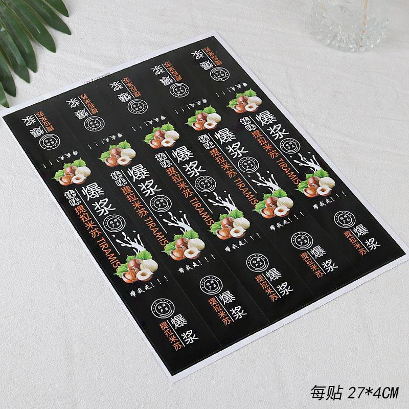 爆浆提拉米苏贴纸