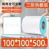 Papel Etiqueta Térmica Três Provas Núcleo de Tubo 40mm Autoadesivo Adesivo de Papel Térmico Papel para Balança Eletrônica Papel Térmico à Prova d'Água