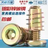 Tornillos para Muebles Sujetadores Tuercas de Rosca Interna y Externa Conectores de Cama Mesa y Silla Gabinete Tuerca Embebida para Tablero de Madera Accesorios M6M8
