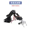 Acessórios para Suporte de Servo de Eixo Único Braço Mecânico Gimbal Bidimensional Peças de Robô Garra Mecânica Servo 995/996