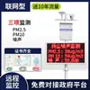 Sistema de Monitoreo de Polvo Sitio de Construcción Inteligente Entorno de Ruido Monitoreo en Línea en Tiempo Real Detector de Polvo PM2.5 pm10