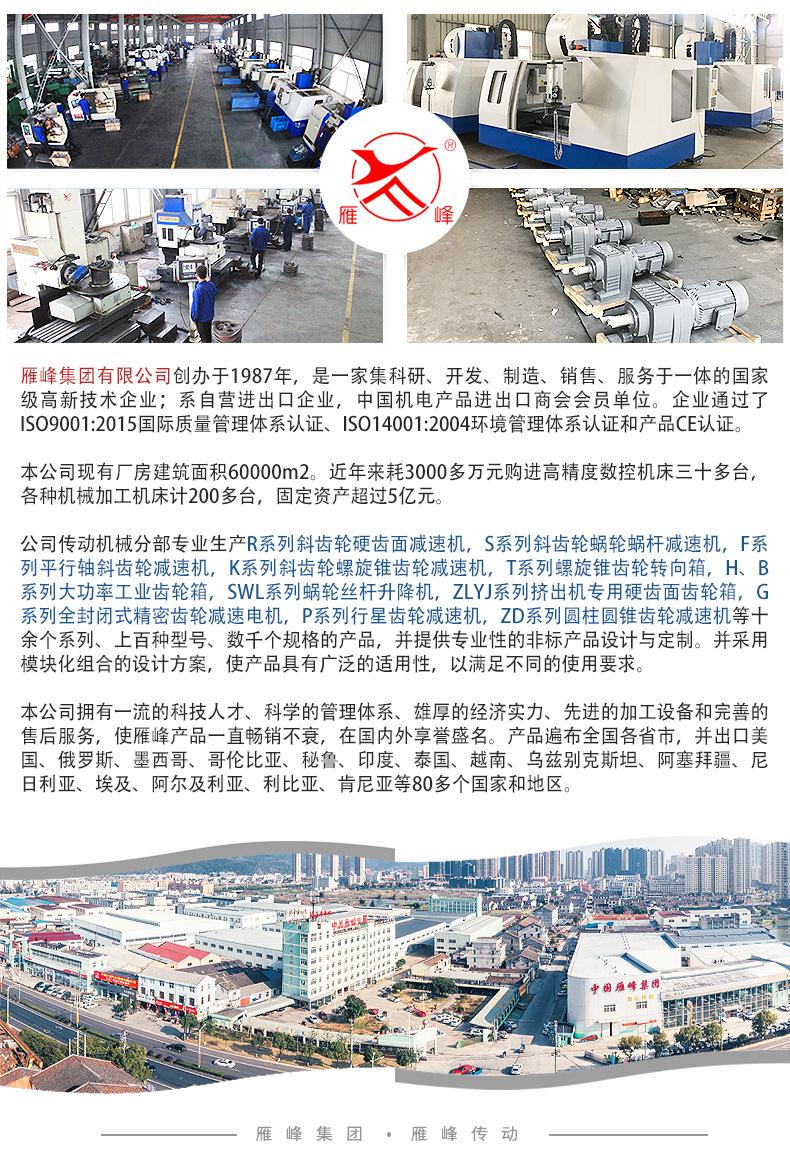 减速机详情页_11.jpg