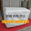 Sistema de som para mesa e cadeira cobertura de sol capa de geladeira pano de cobertura de varanda freezer retangular capa de poeira para freezer chuva e neve armário de sorvete