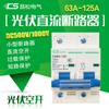 Disyuntor fotovoltaico de CC Changsong CSB8, interruptor de aire, 80A, 100A, 125A, pequeño, abierto al aire, CC 500V, 1000V