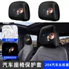 SHARETOUR Cubierta Protectora para Reposacabezas de Coche Lycra Elástica Estampado de Terror de Halloween Almohada de Coche de Broma Cubierta Antipolvo