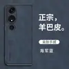 Adecuado para funda de teléfono móvil Honor Play 40, Funda de piel de cordero para teléfono Play 40S, Funda protectora anticaídas