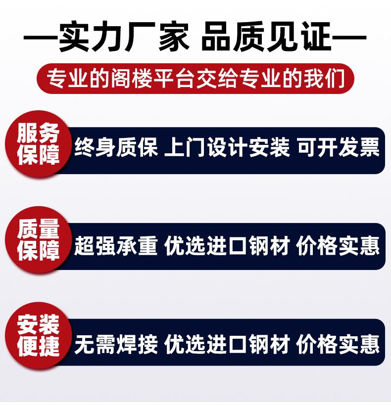 阁楼平台详情_13.jpg