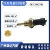 Adecuado para Honda Peugeot Fiat Opel autopartes sensor de temperatura del agua 12992783