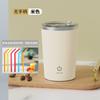 Taza Mezcladora Eléctrica Hogareña Recargable Pantalla Táctil Automática Portátil Taza de Café de Acero Inoxidable Perezosa Regalo Personalización