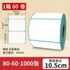 Papel etiqueta térmico à prova d'água, à prova de poeira e resistente a rasgos 100x150 papel para impressão de recibo de entrega expressa etiqueta de preço adesivo de código de barras
