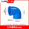 Codo roscado interno de PVC para suministro de agua 20/25/32 mm codo de rosca interna 90 grados diente interno boca de rosca 1/2 accesorio de tubería de agua fabricante