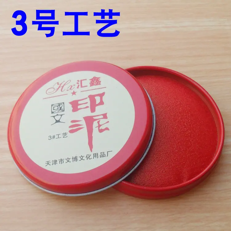 3号工艺