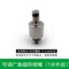 Boquilla de abanico gran angular de acero inoxidable dirección ajustable 120 grados cortina de agua en forma de abanico cortina de agua de lavado boquilla de abanico de alta presión