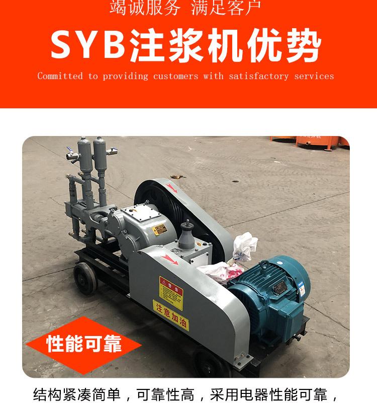 SYB注浆机_07.jpg