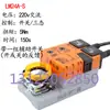 Actuador Eléctrico para Compuerta BELIMO LM/NM/SM/GM24A/-S/24A/-SR/230A