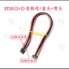 Xt30U(2+2) Enchufe Chapado en Oro Enchufe de Alimentación Más Conector Hembra de Señal F Cable de Extensión Vertical Horizontal Placa de Circuito Impreso