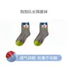 Calcetines para niños, calcetines de algodón de malla fina para niños en verano, calcetines modernos de cachorros lindos, calcetines versátiles y que no hacen bolitas hasta la mitad de la pantorrilla para el verano