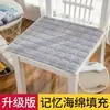 Cojín de asiento, cojín para glúteos, cojín para silla de oficina con computadora, almohadilla de asiento, cojín para silla de comedor, cojín para taburete de coche de estudiante, para todas las estaciones