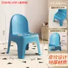 Taburete bajo de plástico para niños con respaldo silla de comedor doméstica silla de estudio antideslizante pegamento cocido engrosado taburete de mesa de té para cambio de zapatos de adulto