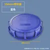 Tapa Roja Selladora para Barril Ton IBC, Tapa Grande Engrosada, Accesorios para Cubo de Agua de Plástico de 1000L