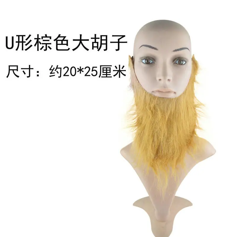 U行胡子