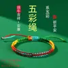 Pulseira Zongzi Colorida de Corda Trançada Feita à Mão Pulseira Ajustável para Homens e Mulheres Pulseira do Ano do Pássaro para Casais Corda Vermelha Pulseira do Festival do Barco-Dragão
