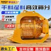 Cribadora de Tambor para Excavadora Cribadora Hidráulica de Arena para Lavado Cubo Cribador Giratorio Cubo para Limpieza de Ríos Cribadora de Arena y Grava para Minería