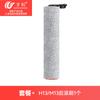 Filtro y Cepillo Rodillo Compatibles Wanchuang para Máquinas Limpiadoras de Suelo Dreame H12Pro/M13/H11Max/H12S/H20H30