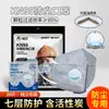 KN95 con válvula de respiración Mascarilla desechable Partículas a prueba de polvo industrial Molienda Construcción Uso diario Protección En stock Mayoreo