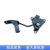 Adecuado para Nissan 08-13 X-Trail Qashqai Conjunto de Pedal de Acelerador Conjunto de Sensor Electrónico de Pedal de Acelerador