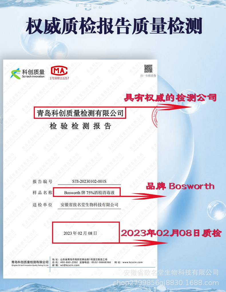 100毫升酒精详情图新作已成功2_10.jpg