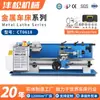 Mini Torno para Uso Doméstico CT0618 Multifuncional DIY Ensinamento Máquina Pequena para Metal e Aço Inoxidável Torneamento Universal de Contas